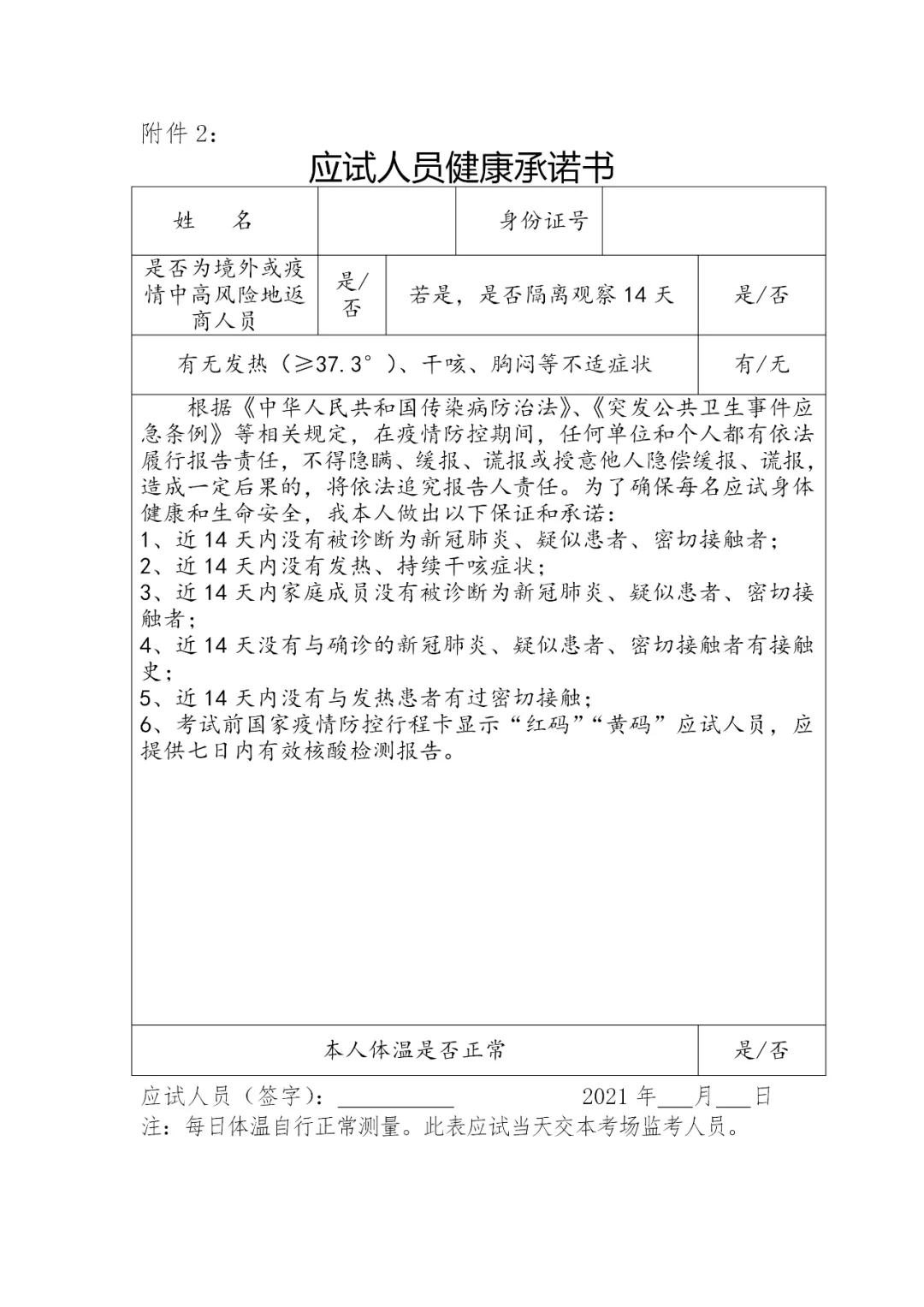 data-cke-saved-src="http://www.chinatonghang.com/uploadfile/2021/0125/20210125023749949.png"