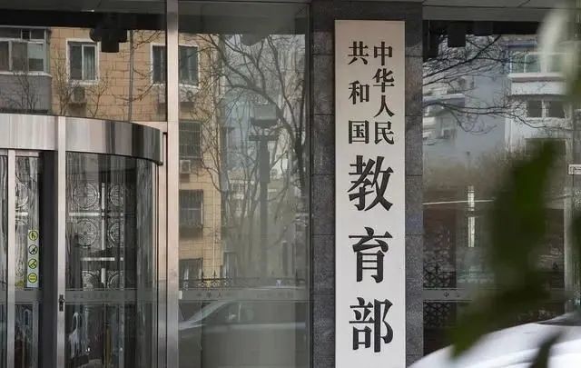 教育部公布《普通高等學校本科專業目錄(2025年)》