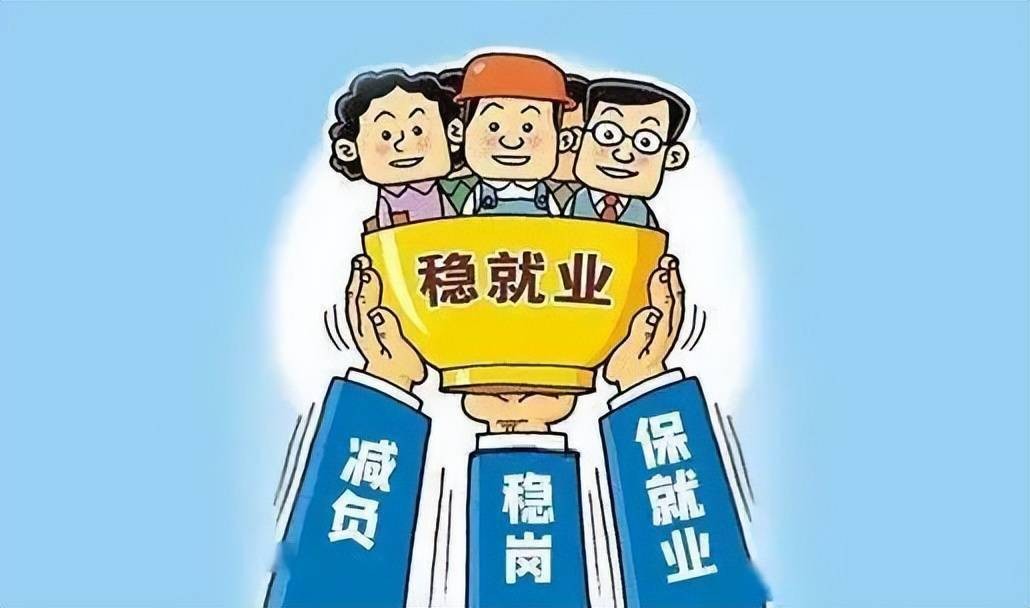 穩崗擴崗專項貸款已發放超6400億元